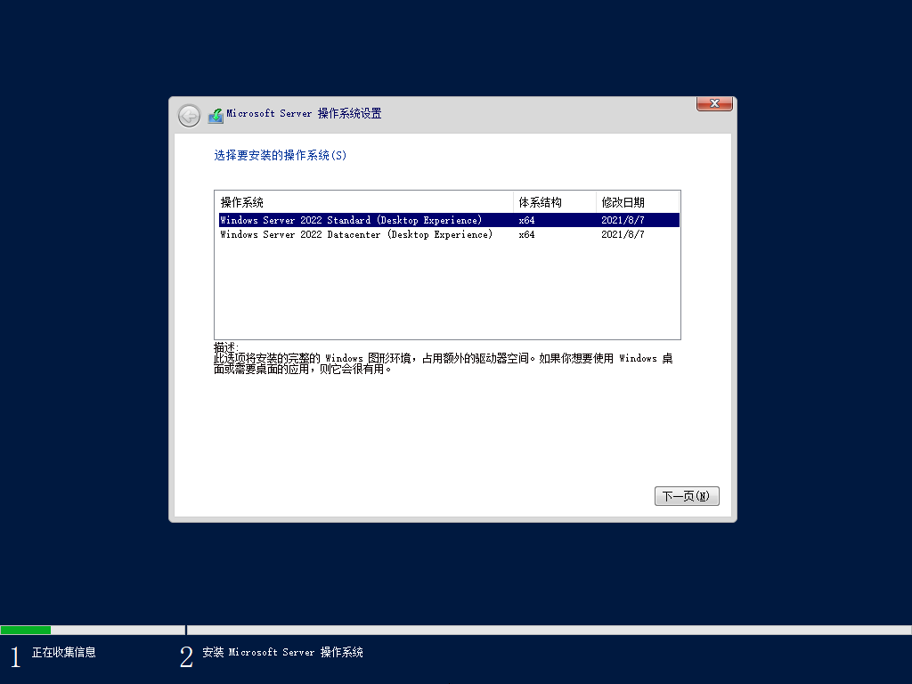 Windows Server 2022 简体中文版 2026.07 宋永志版