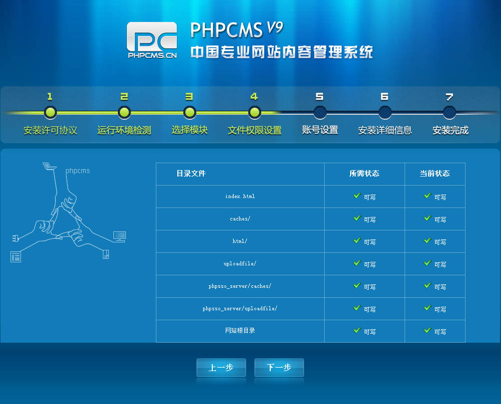 PHPCMS V9 优秀的PHP内容管理系统