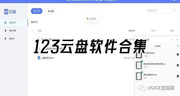123云盘资源合集｜各类大型软件下载链接