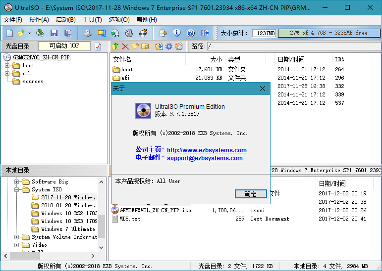 UltraISO v9.7.6.3860 绿色单文件版｜光盘镜像制作必备