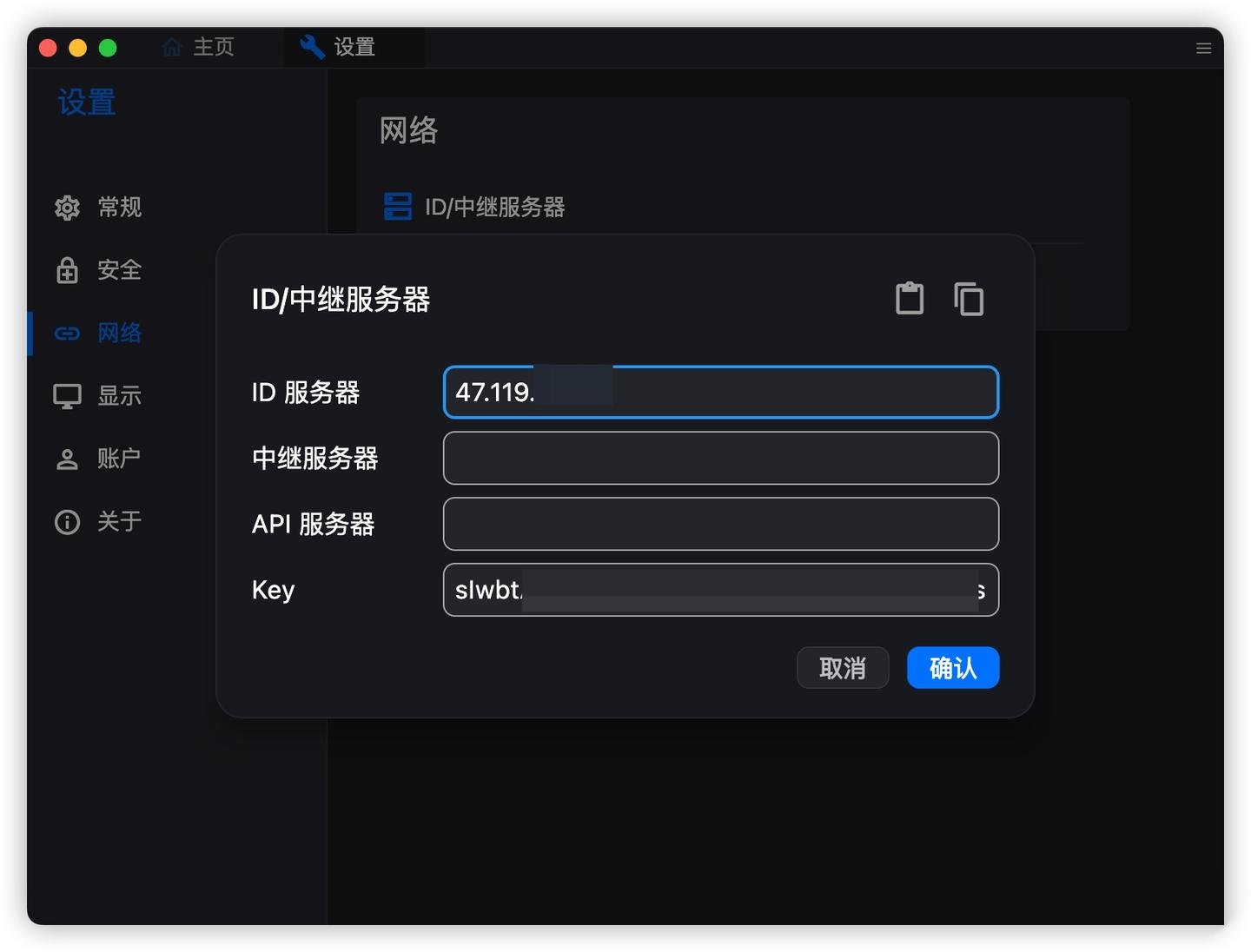 Rustdesk Server自建远程管理服务器Windows平台软件集