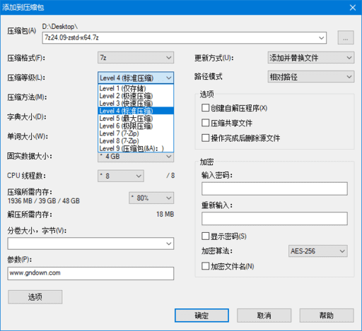 7-Zip 压缩解压多算法v26.00美化增强版(可解NSIS脚本)