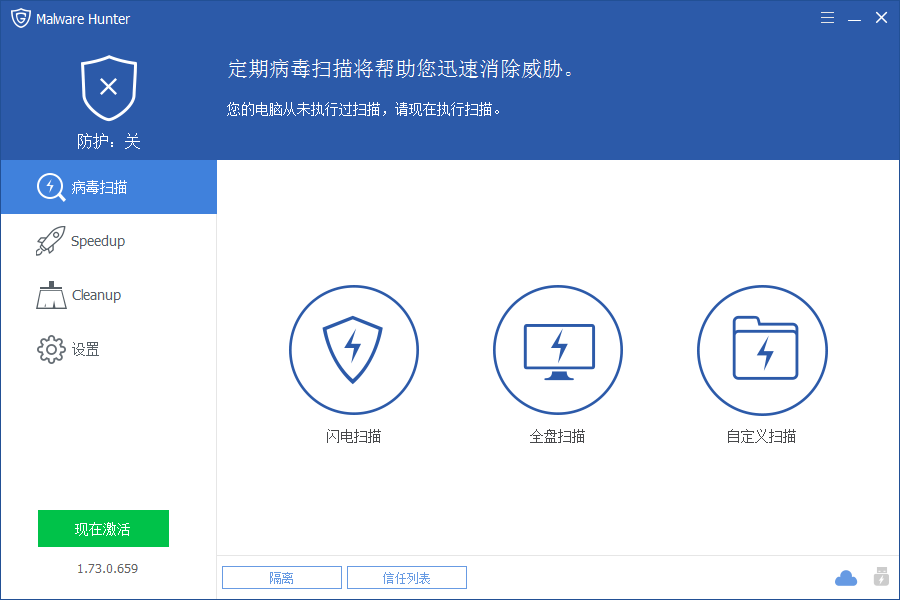 恶意软件猎手 Glary Malware Hunter Pro v1.207.0.838