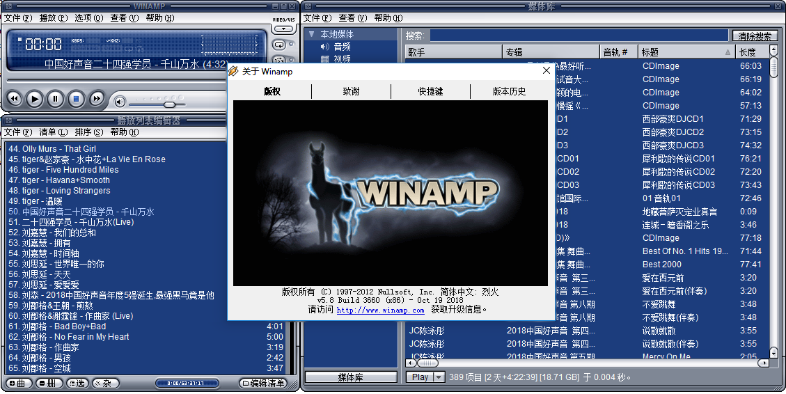 老王子回归！经典播放器 Winamp v5.9.2 Build 10042 Final