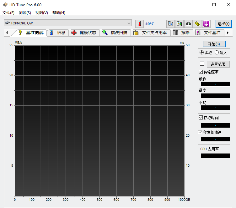硬盘信息检测软件 | HD Tune Pro 汉化绿色版（6.0）