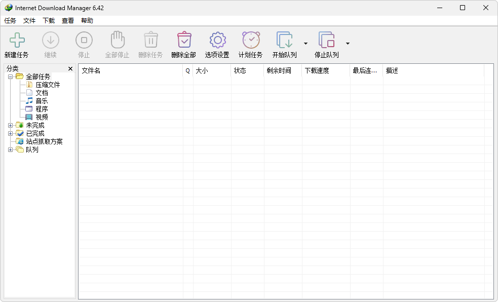 IDM下载器 | Internet Download Manager (v6.42.52.2)
