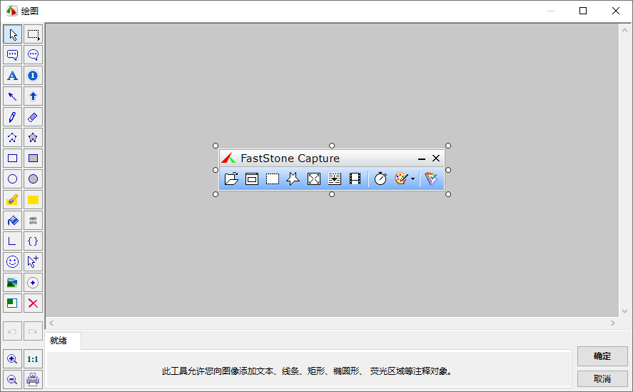 好用的截图工具 | FastStone | WinSnap | xsnip | PicPick | Snipaste