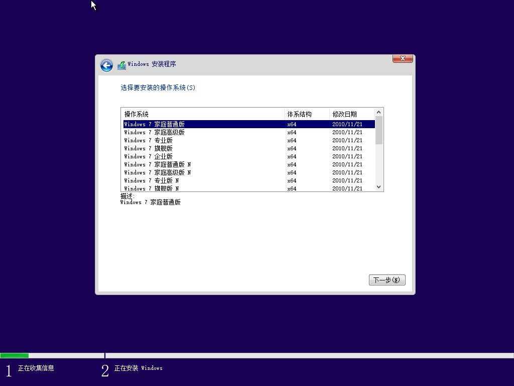 Windows 7 & Server 2008 R2 19in1镜像 - fch1993 (2025年11月)