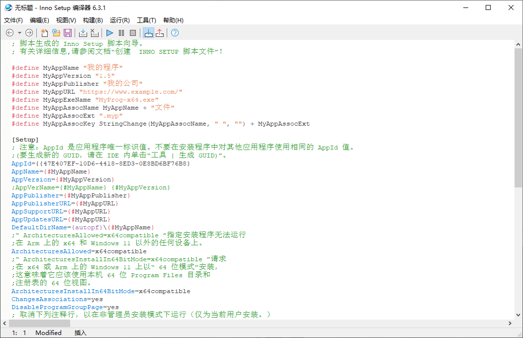 安装包制作软件 | Inno Setup 完整汉化增强版（v6.5.3）