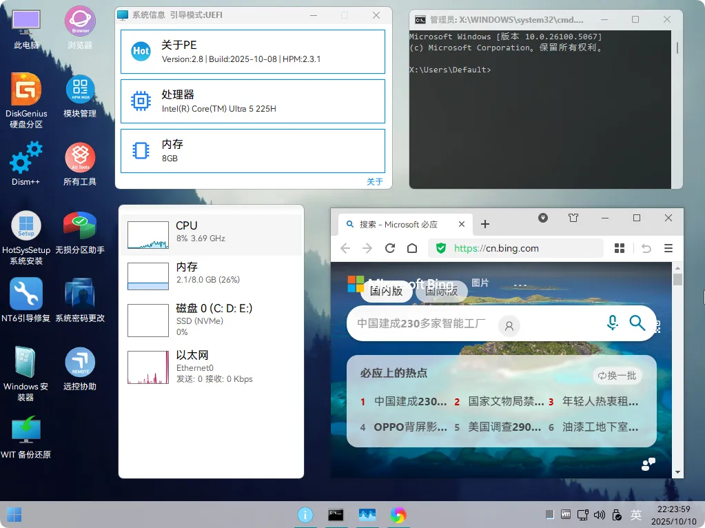 HotPE 工具箱 V0.4.251209｜可下载软件模块实现纯PE办公