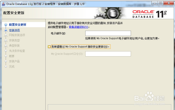 Oracle数据库 OracleDatabase11g
