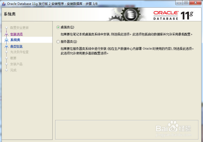 Oracleæ°æ®åºå®è£æç¨ï¼éå®è£åï¼