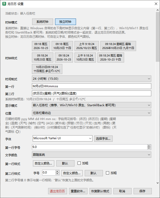 Snipaste_2026-10-23_09-19-00.png